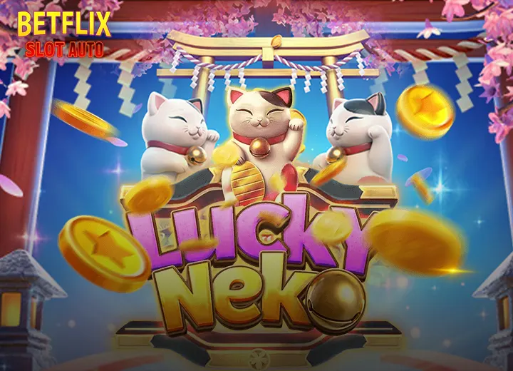 เล่นสล็อตlucky neko