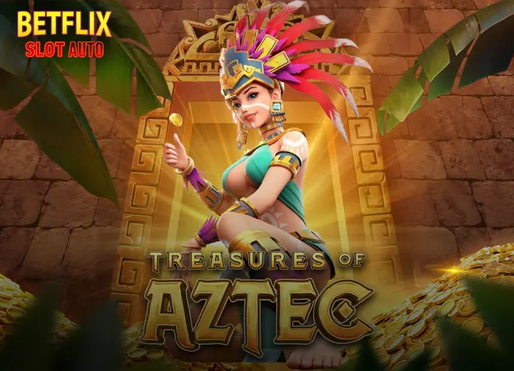 เล่นสล็อตสาวถ้ํา treasure of aztec
